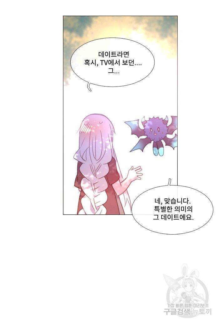 먹을 건 당신밖에 없어요 41 66