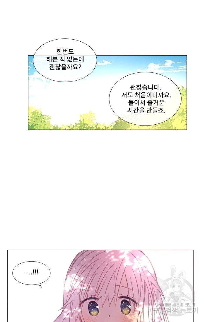 먹을 건 당신밖에 없어요 41 67