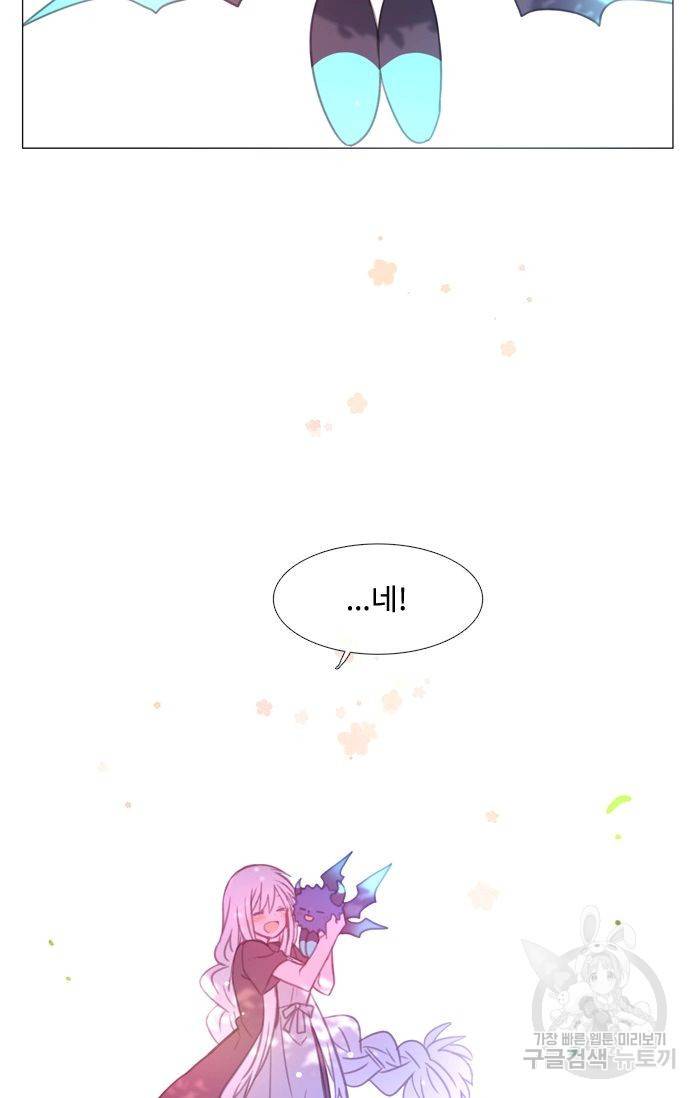 먹을 건 당신밖에 없어요 41 69