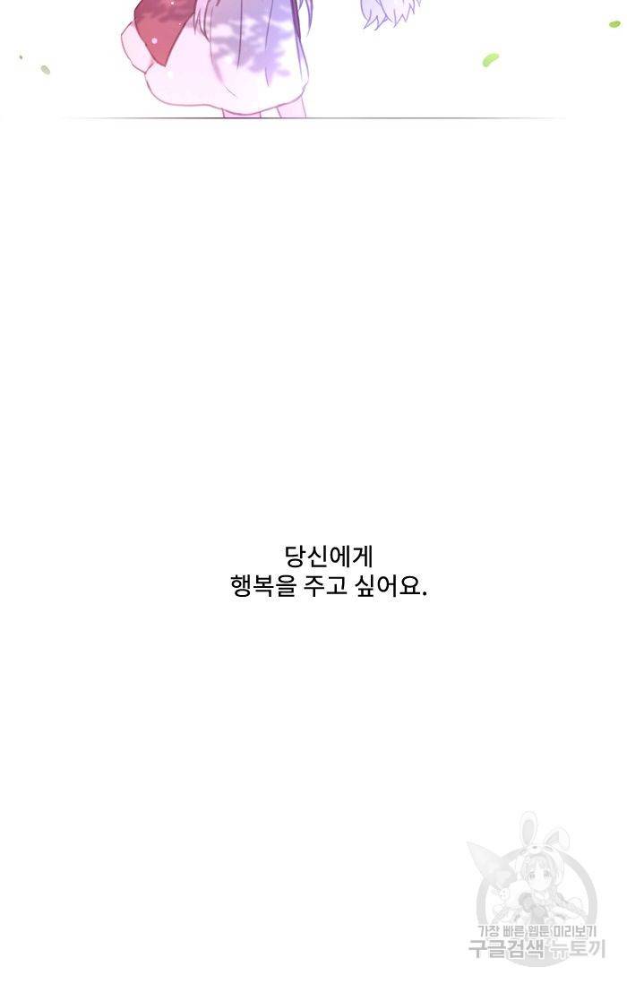 먹을 건 당신밖에 없어요 41 70