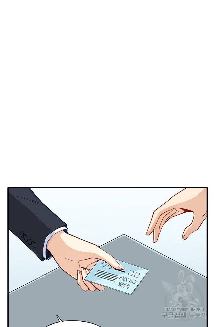 재벌라이프 95화 2
