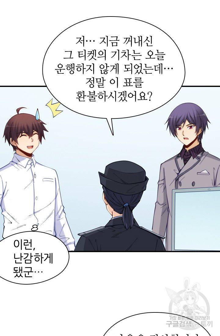 재벌라이프 95화 5
