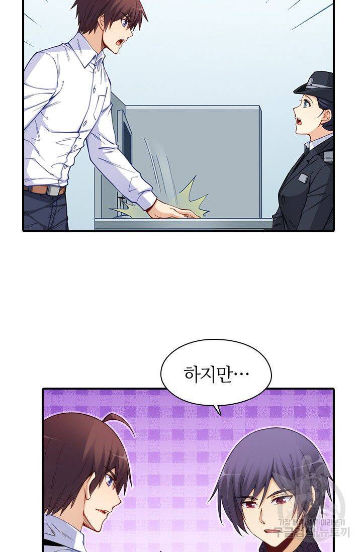 재벌라이프 95화 7