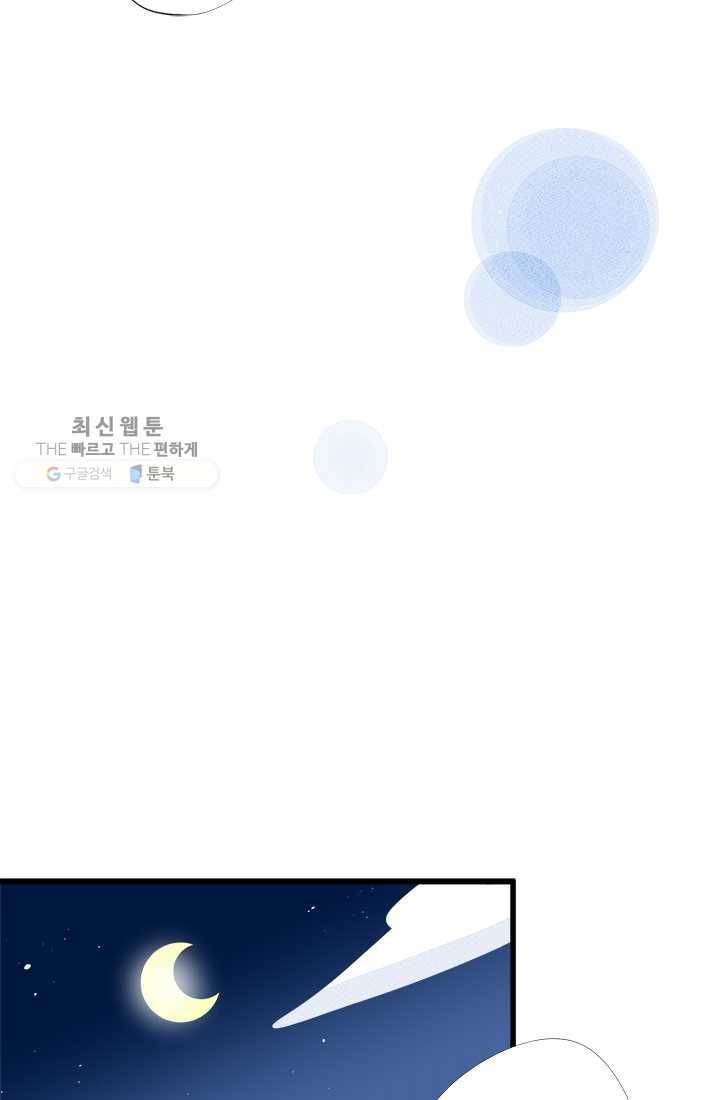 모나와 쿠쿠 26화, 모두의 한숨 9