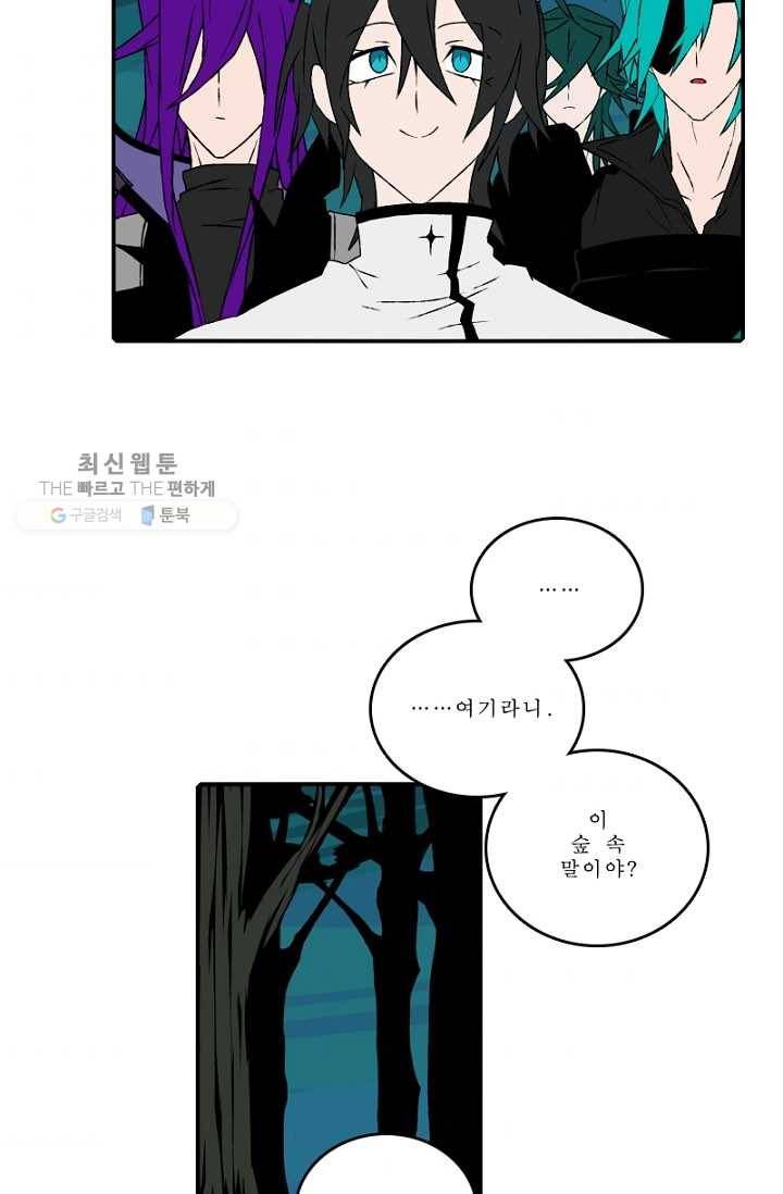 니플헤임 84화 Bellvers Medical Office 2 2