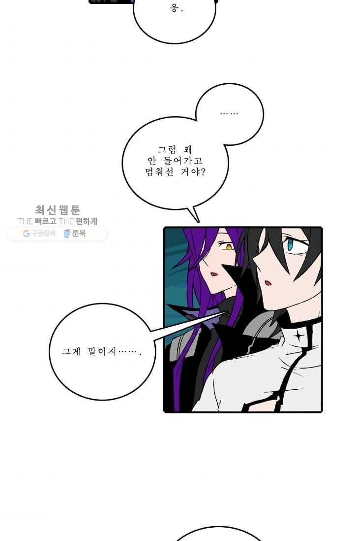 니플헤임 84화 Bellvers Medical Office 2 3