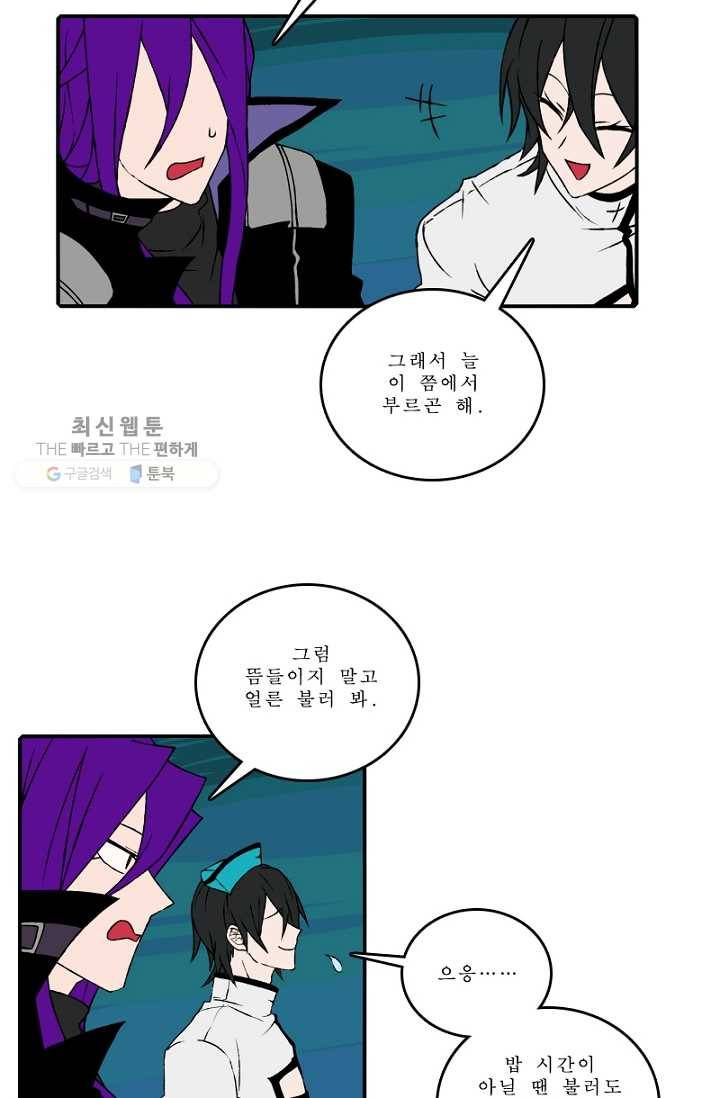 니플헤임 84화 Bellvers Medical Office 2 5