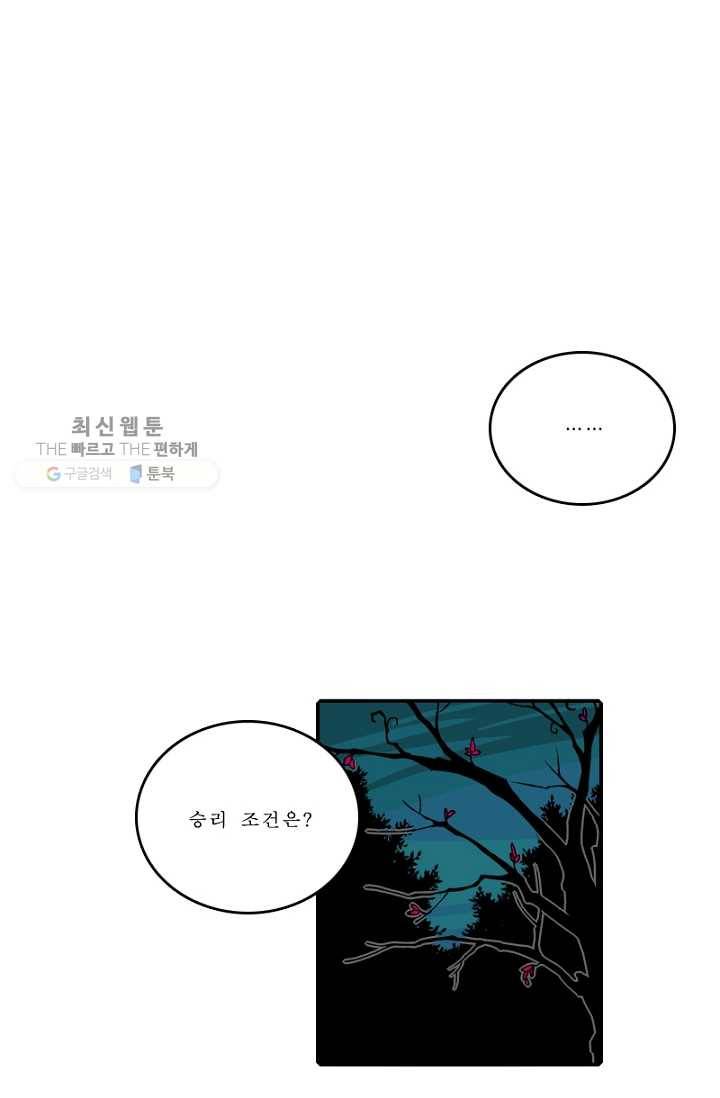 니플헤임 94화 Potpourri Forest Road 4 1