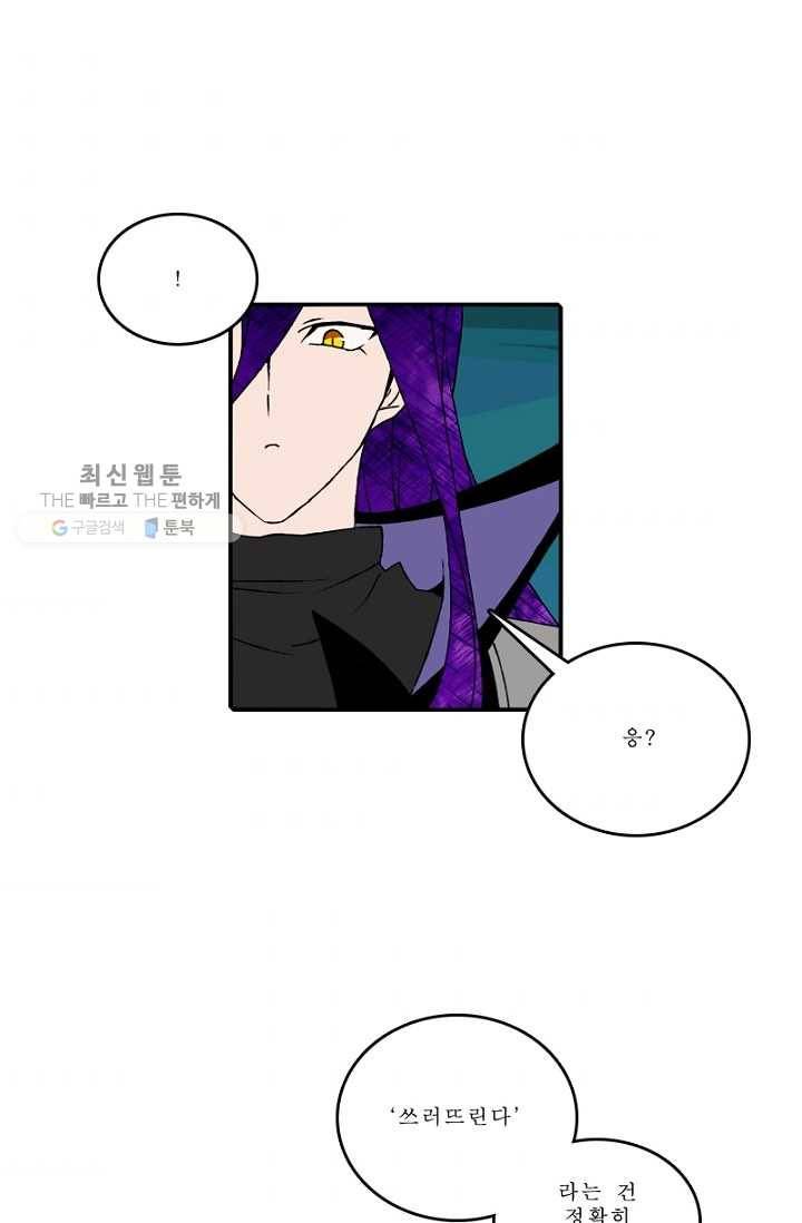 니플헤임 94화 Potpourri Forest Road 4 2