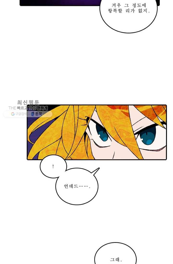 니플헤임 94화 Potpourri Forest Road 4 4