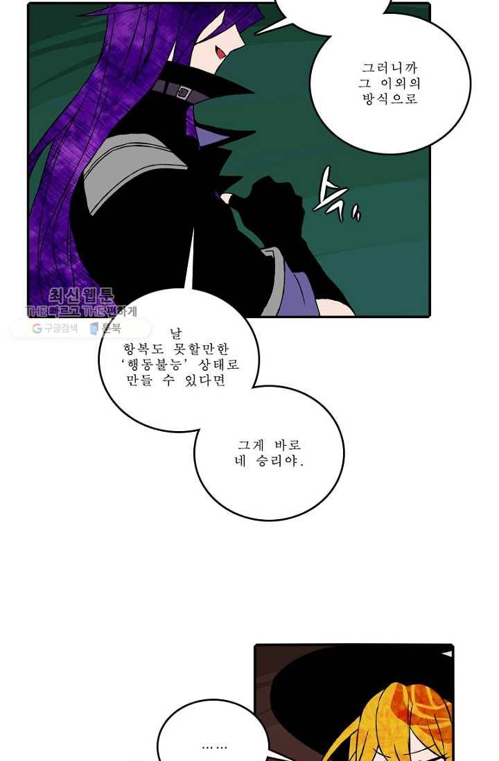 니플헤임 94화 Potpourri Forest Road 4 5
