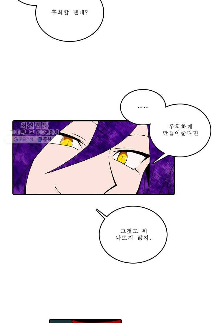 니플헤임 94화 Potpourri Forest Road 4 8