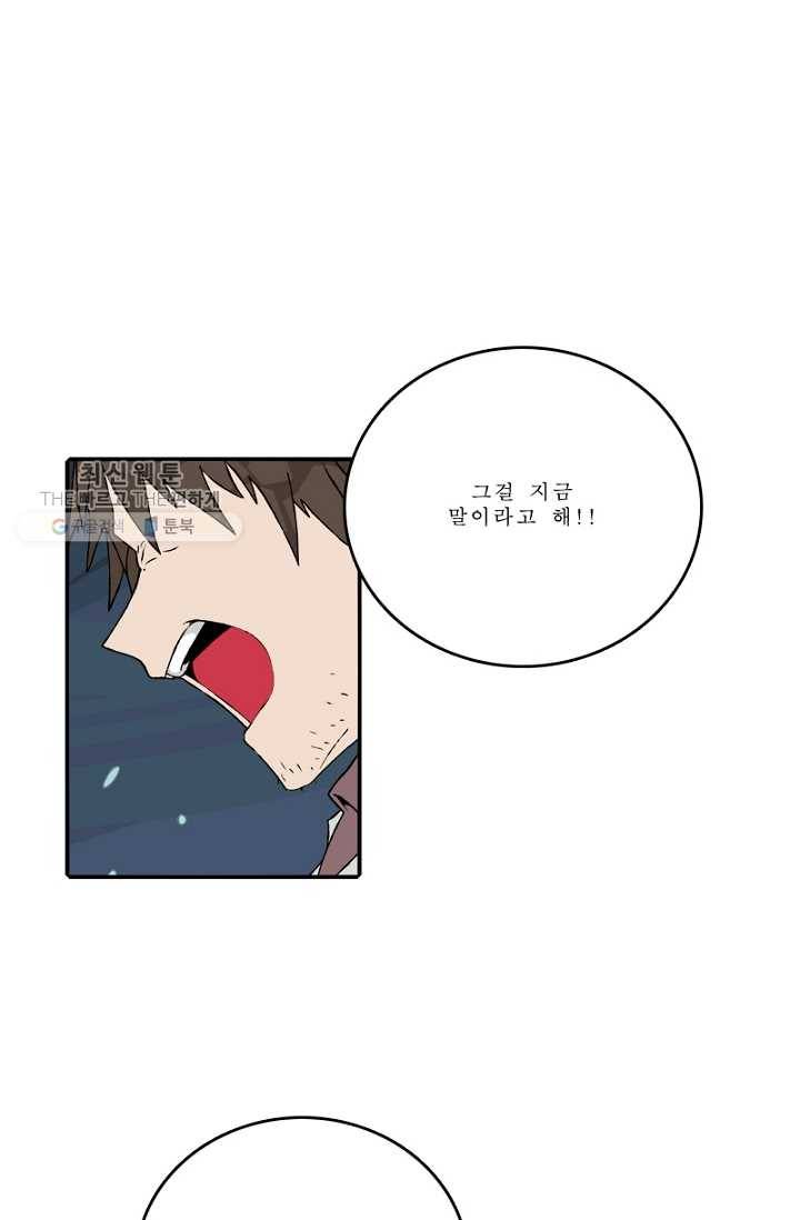 니플헤임 104화 Sympathy 1