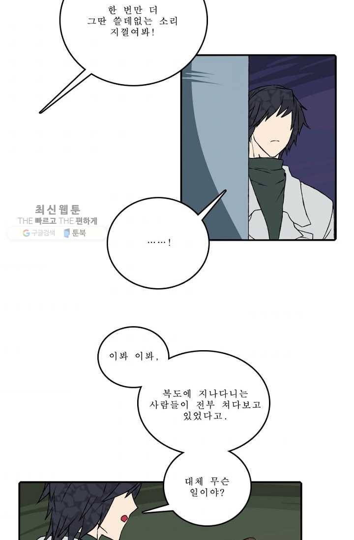 니플헤임 104화 Sympathy 2