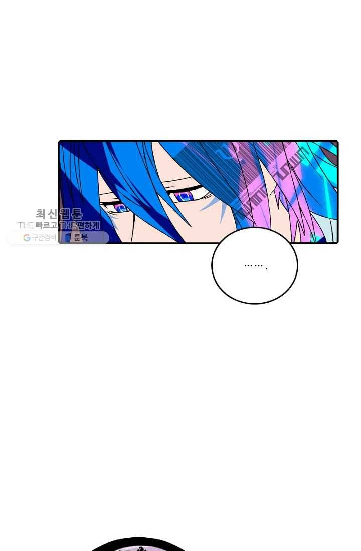 니플헤임 104화 Sympathy 10