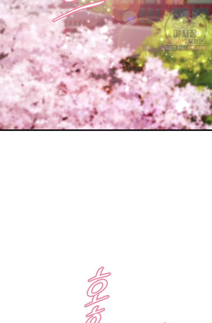 거부할 수 없는 운명 58화 2