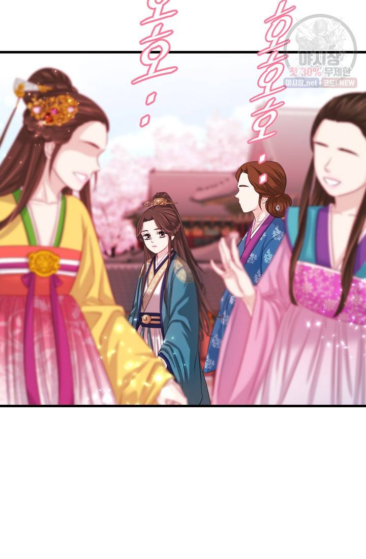 거부할 수 없는 운명 58화 3