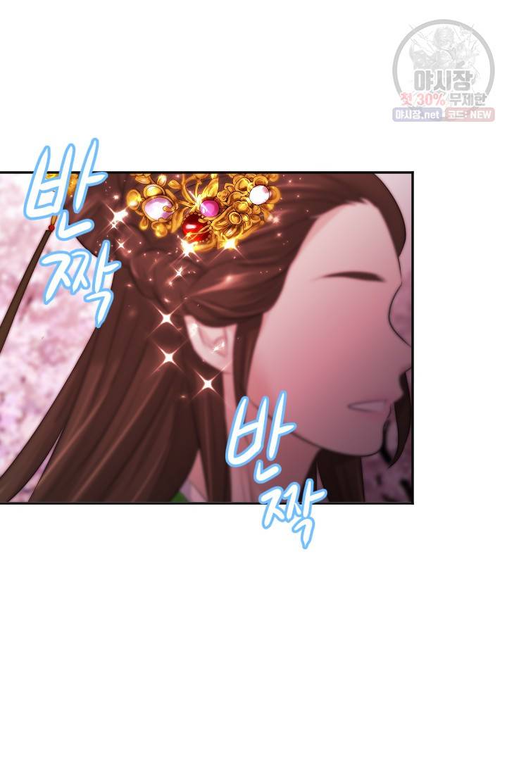거부할 수 없는 운명 58화 4