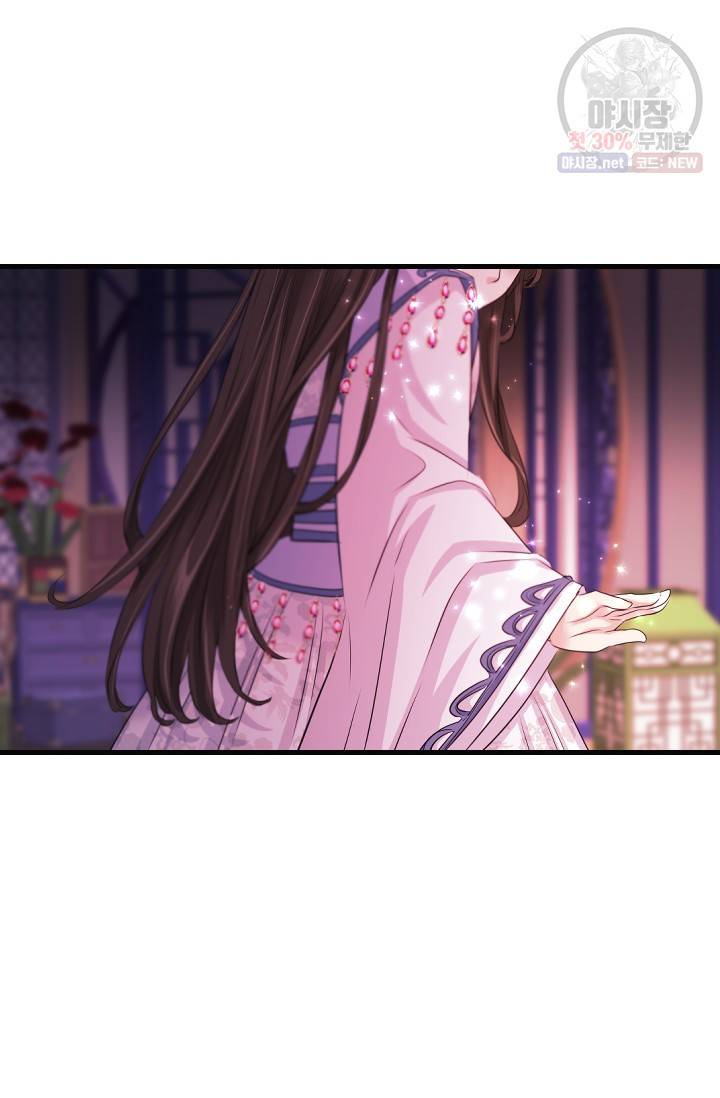 거부할 수 없는 운명 58화 10
