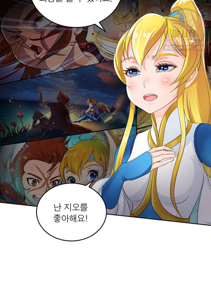 레벨5로 살아남기 38화 3