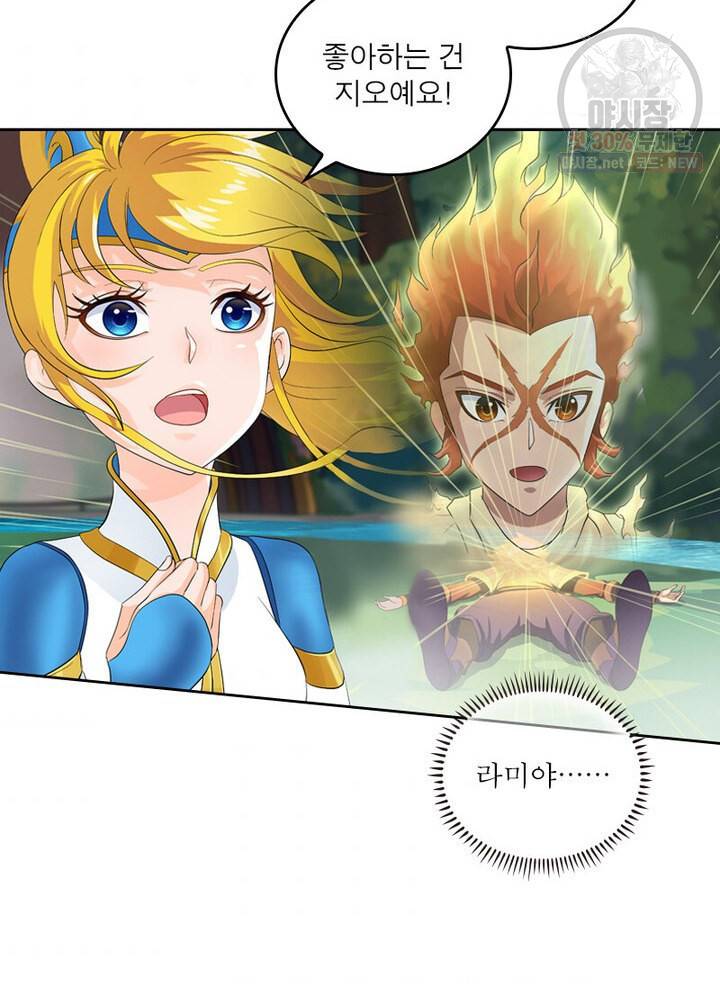 레벨5로 살아남기 38화 7