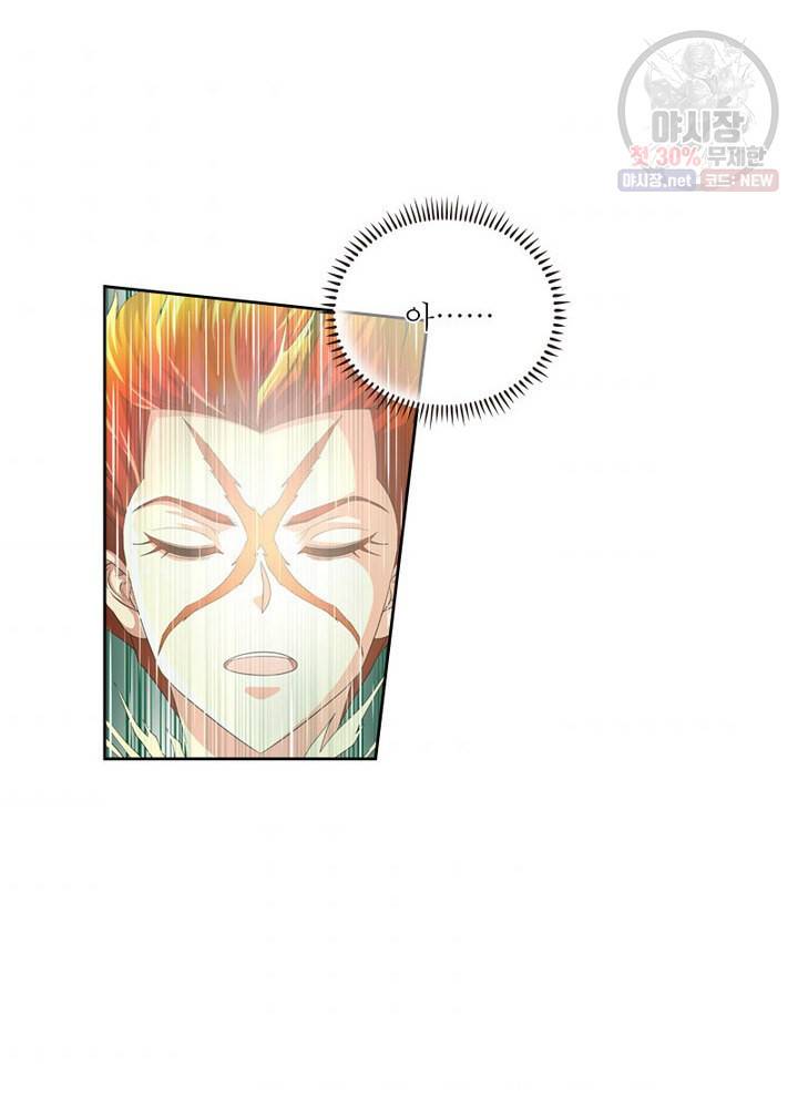 레벨5로 살아남기 38화 8
