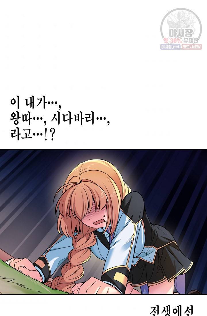 서클 제로의 이세계 용자사업 Re 제 40화. 미인 귀족의 왕따 2