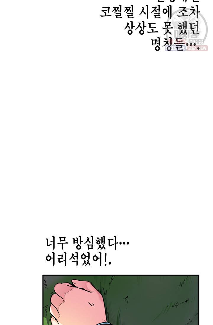 서클 제로의 이세계 용자사업 Re 제 40화. 미인 귀족의 왕따 3