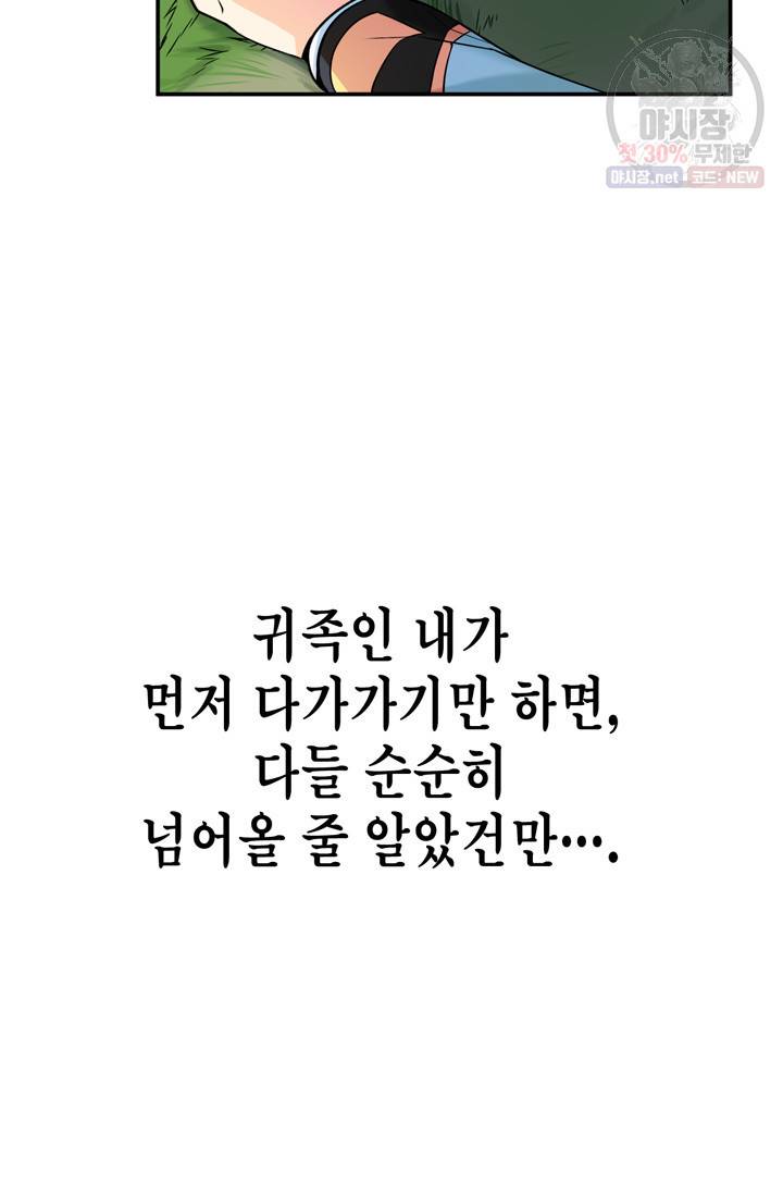 서클 제로의 이세계 용자사업 Re 제 40화. 미인 귀족의 왕따 4
