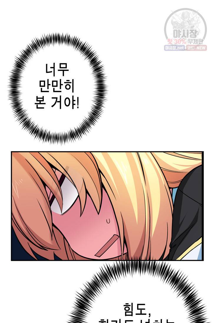 서클 제로의 이세계 용자사업 Re 제 40화. 미인 귀족의 왕따 5