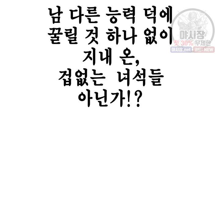 서클 제로의 이세계 용자사업 Re 제 40화. 미인 귀족의 왕따 9