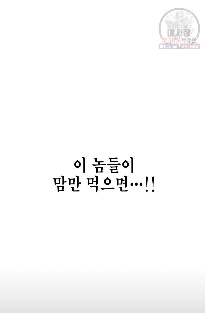 서클 제로의 이세계 용자사업 Re 제 40화. 미인 귀족의 왕따 10