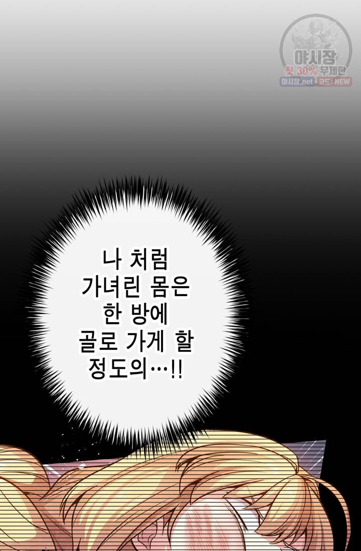 서클 제로의 이세계 용자사업 Re 제 40화. 미인 귀족의 왕따 11