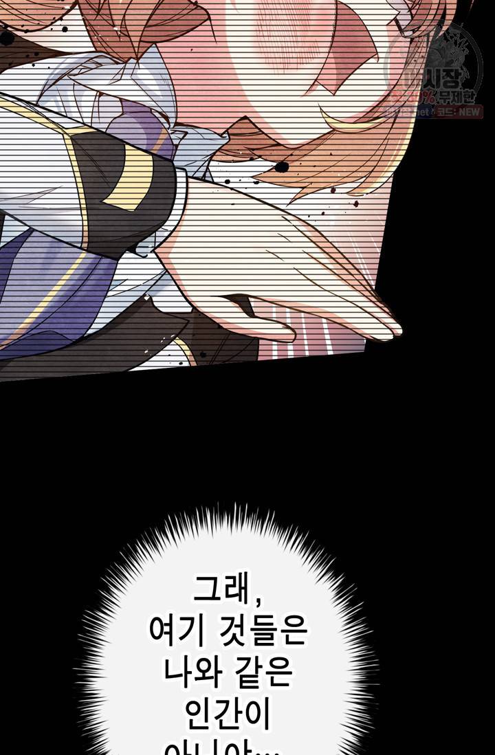 서클 제로의 이세계 용자사업 Re 제 40화. 미인 귀족의 왕따 12