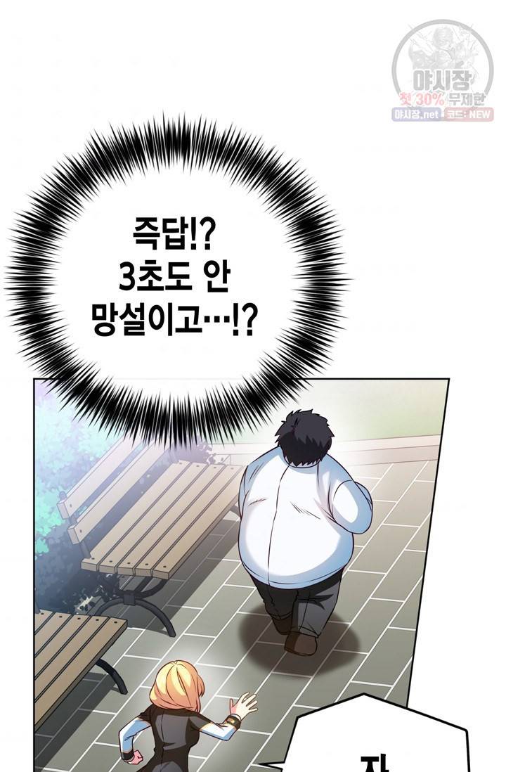 서클 제로의 이세계 용자사업 Re 제 46화. 마음이 하는 말(2) 2