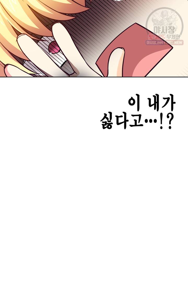 서클 제로의 이세계 용자사업 Re 제 46화. 마음이 하는 말(2) 4