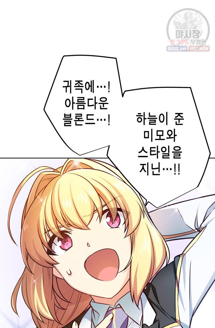 서클 제로의 이세계 용자사업 Re 제 46화. 마음이 하는 말(2) 5