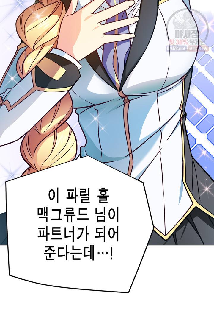 서클 제로의 이세계 용자사업 Re 제 46화. 마음이 하는 말(2) 6