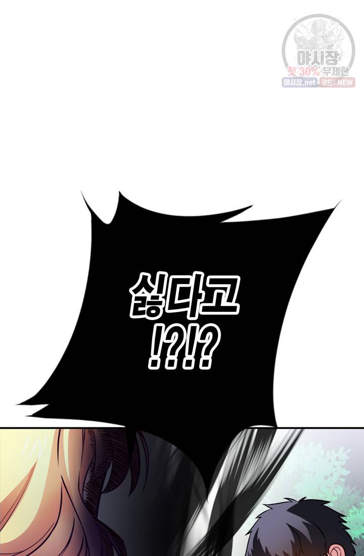서클 제로의 이세계 용자사업 Re 제 46화. 마음이 하는 말(2) 7