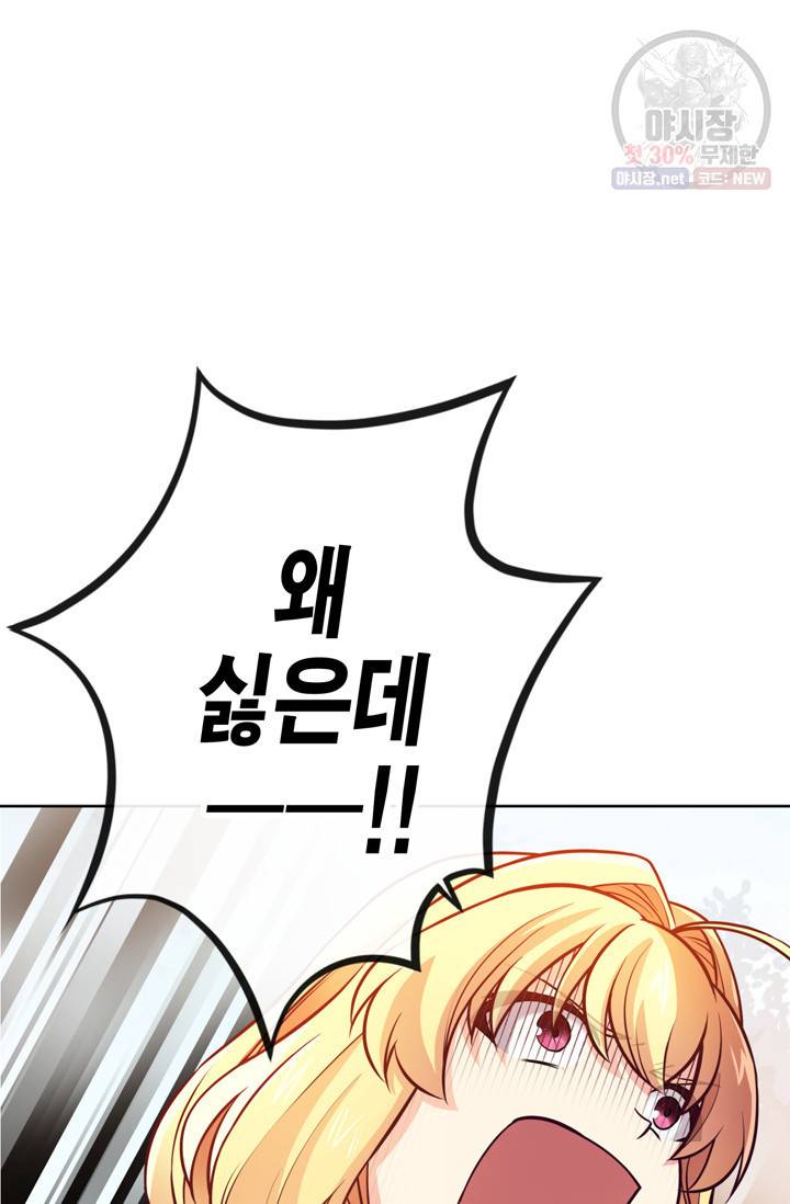 서클 제로의 이세계 용자사업 Re 제 46화. 마음이 하는 말(2) 12