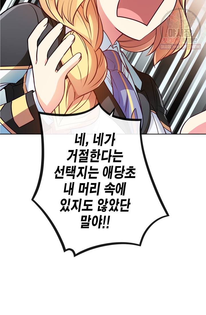 서클 제로의 이세계 용자사업 Re 제 46화. 마음이 하는 말(2) 13