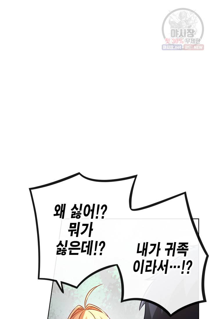 서클 제로의 이세계 용자사업 Re 제 46화. 마음이 하는 말(2) 14