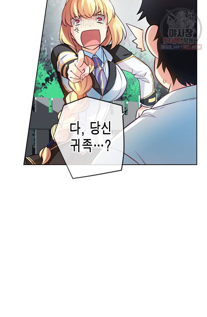 서클 제로의 이세계 용자사업 Re 제 46화. 마음이 하는 말(2) 15