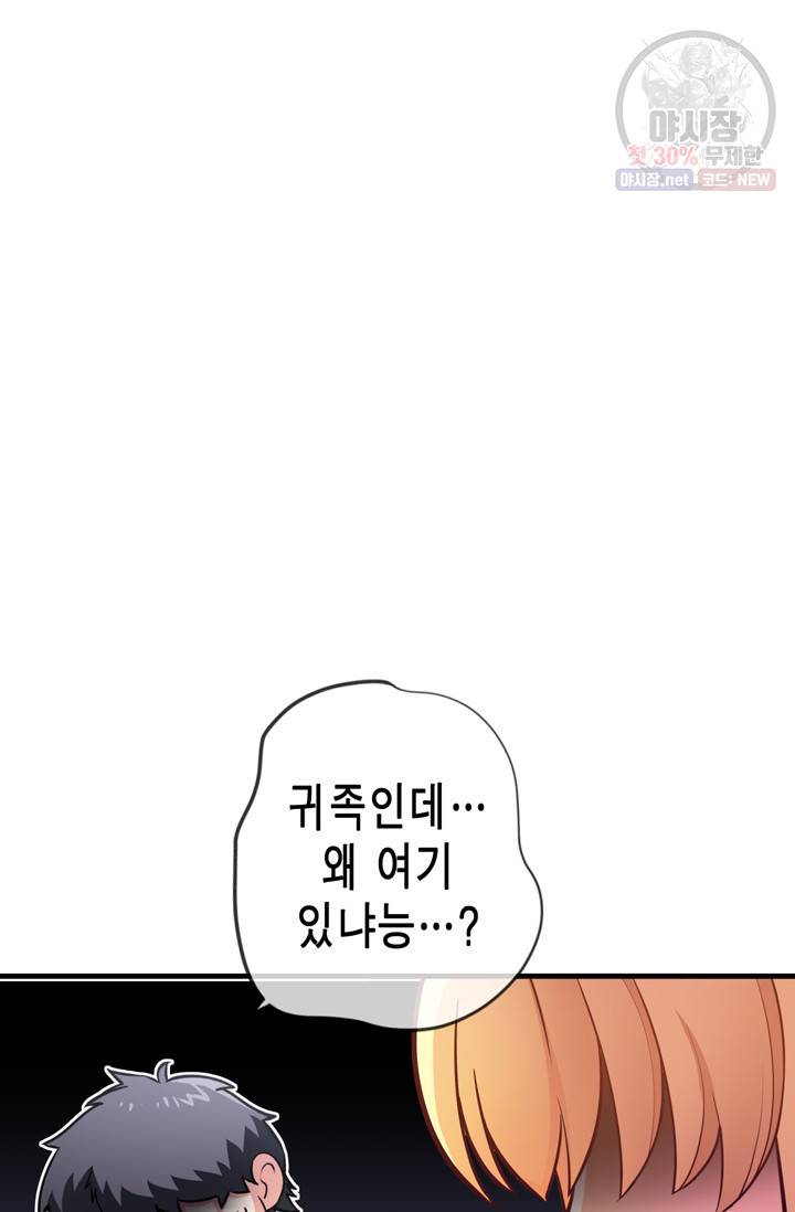 서클 제로의 이세계 용자사업 Re 제 46화. 마음이 하는 말(2) 16