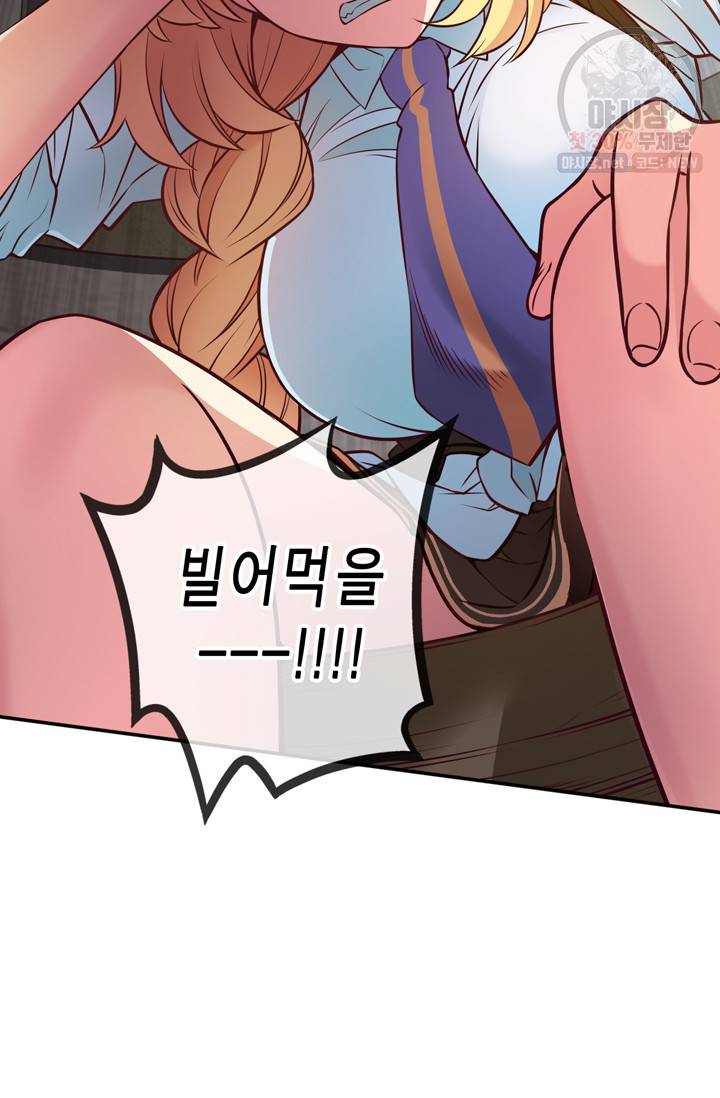 서클 제로의 이세계 용자사업 Re 제 50화. 특훈이다! (4) 3