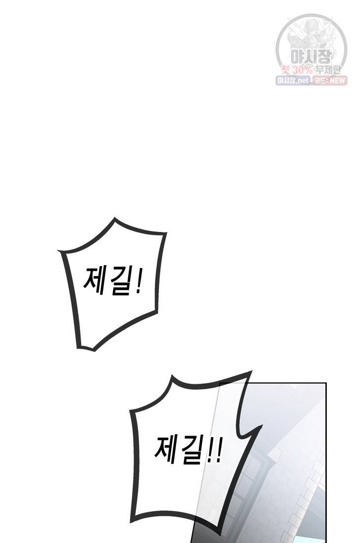 서클 제로의 이세계 용자사업 Re 제 50화. 특훈이다! (4) 4