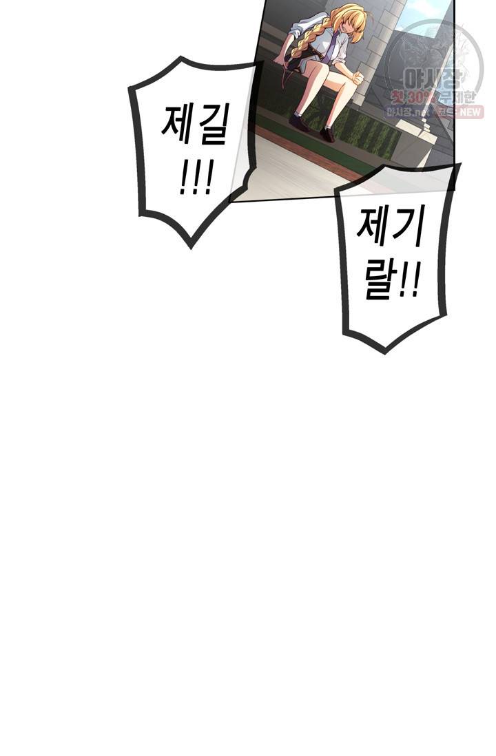 서클 제로의 이세계 용자사업 Re 제 50화. 특훈이다! (4) 5