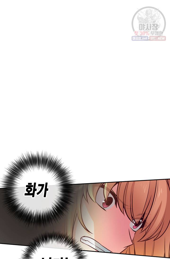 서클 제로의 이세계 용자사업 Re 제 50화. 특훈이다! (4) 6