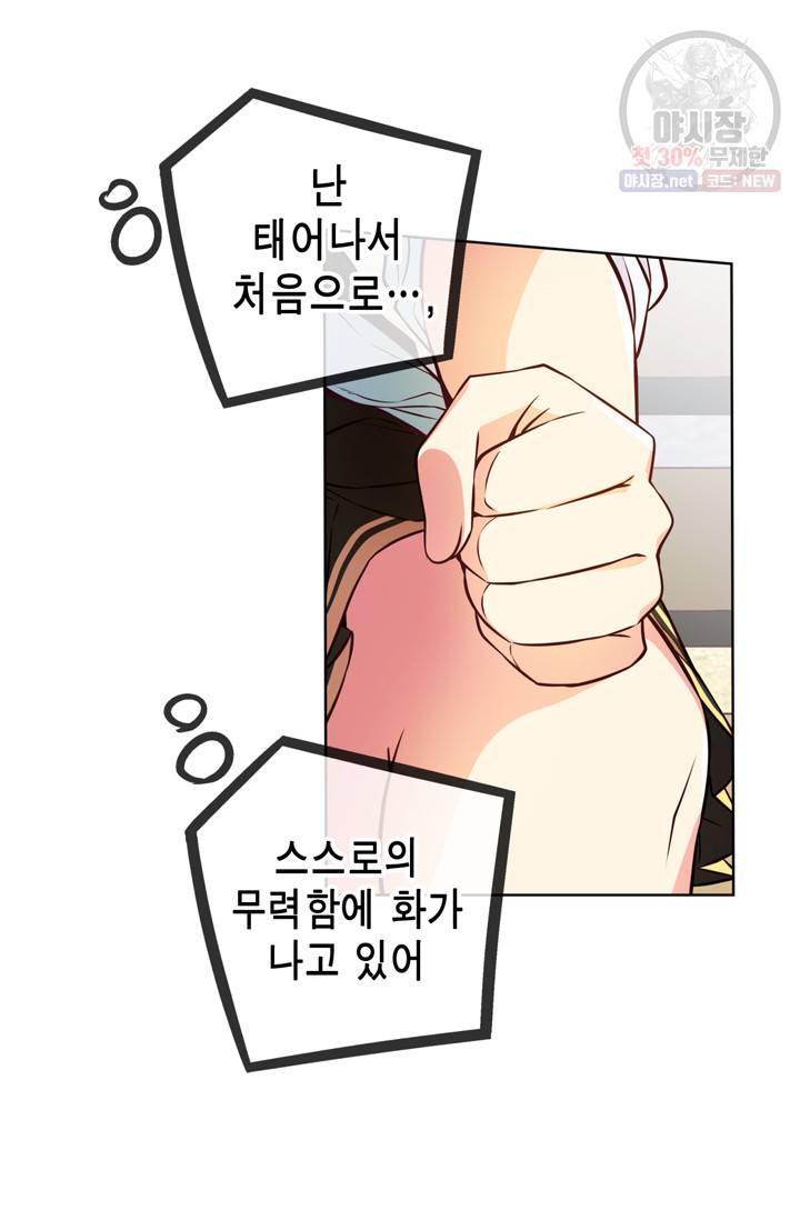 서클 제로의 이세계 용자사업 Re 제 50화. 특훈이다! (4) 8