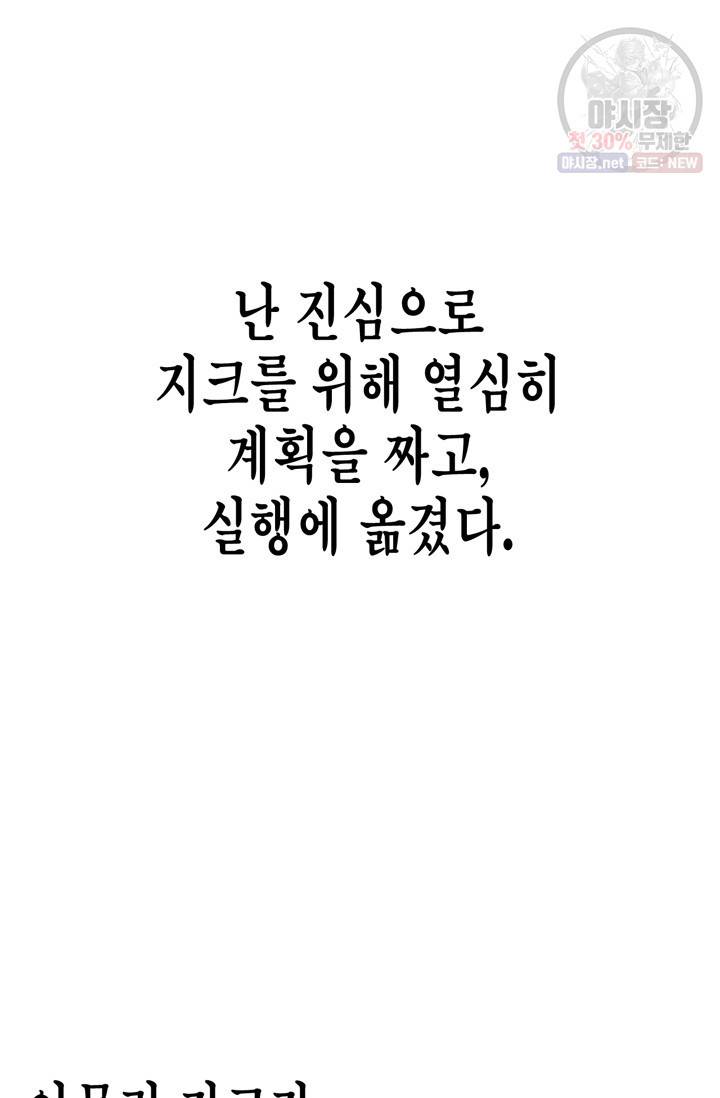 서클 제로의 이세계 용자사업 Re 제 50화. 특훈이다! (4) 9